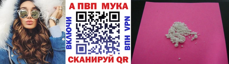 A PVP Соль  Ачинск 
