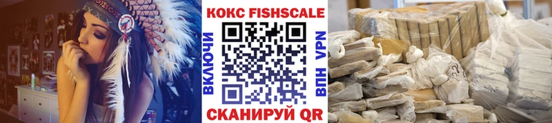 COCAIN Fish Scale  Ачинск 