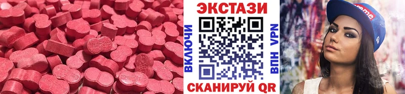 Ecstasy XTC  сколько стоит  Ачинск 