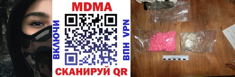 МДМА кристаллы Ачинск
