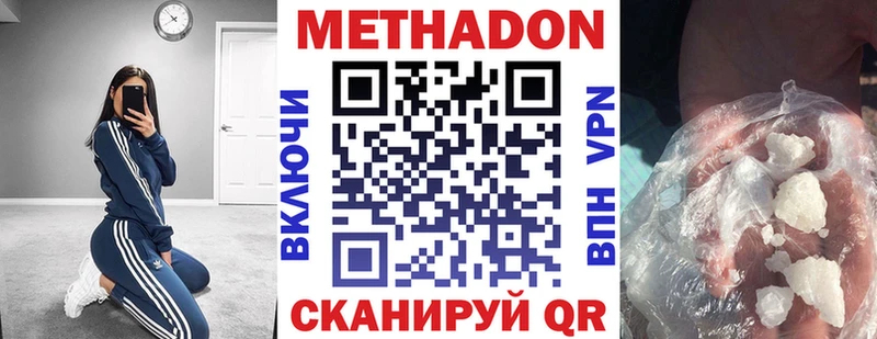 МЕТАДОН мёд  МЕГА зеркало  Ачинск 
